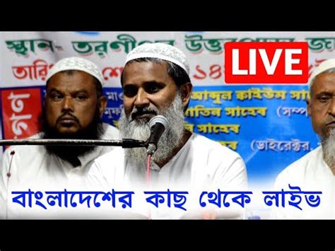 Live Mufti Abdul Matin Saheb Youtube