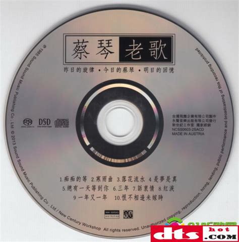 蔡琴《蔡琴老歌》sacd 限量版