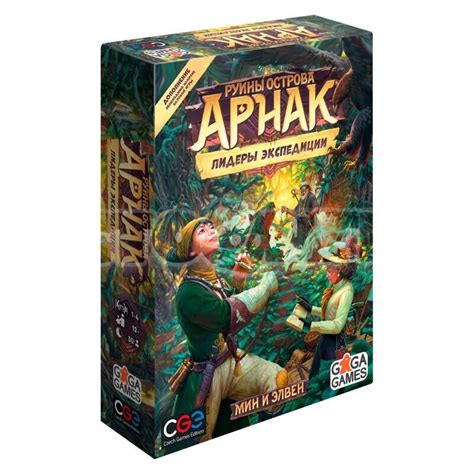Руины острова Арнак. Лидеры экспедиции настольная игра – купить в ...