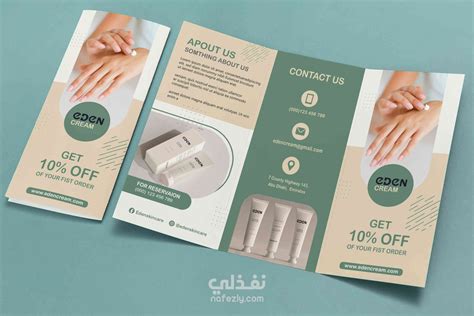 تصميم بروشور احترافي Brochure نفذلي