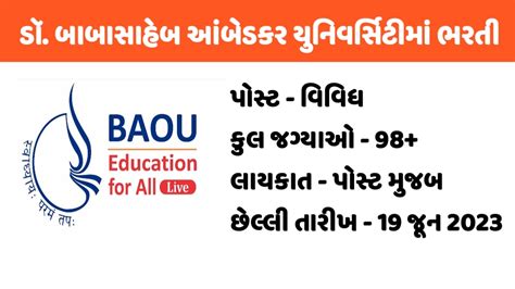 Baou Recruitment Marugujarat Today