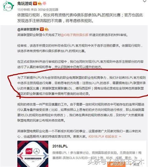 韓媒點名批評王思聰：使lpl退步，即使奪得s8冠軍也不會有改變！ 每日頭條