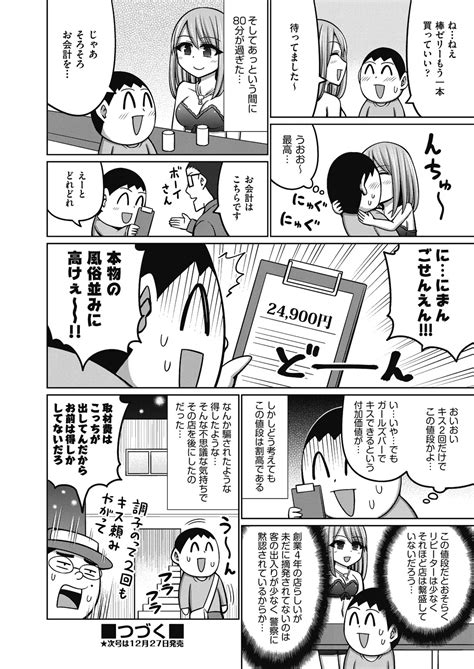 COMIC AUN Page Nhentai Hentai Doujinshi And Manga