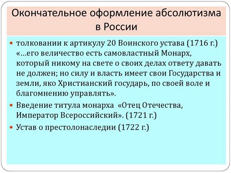 Презентация формирование абсолютизма андреев 7 класс