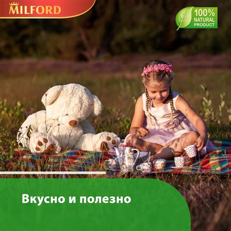Milford Чай - Помощь пищеварению Лето — самое время для...