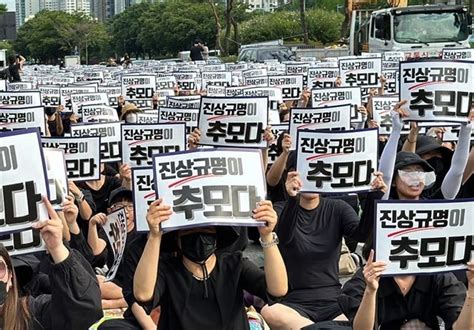 South Korean Teachers Hold Protest Rally After Colleagues Death