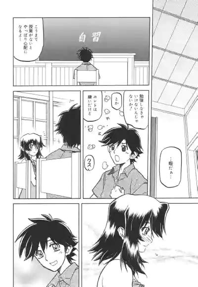 Sayuki No Sato Nhentai Hentai Doujinshi And Manga