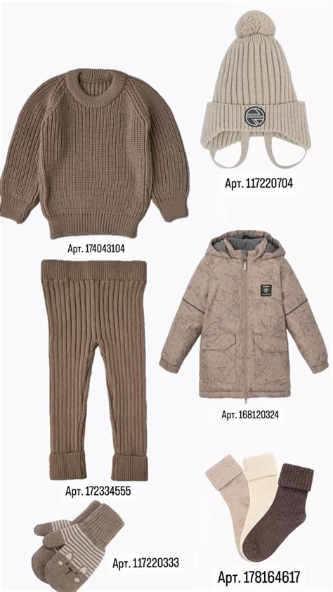 Baby look | Одежда для новорожденного мальчика, Стиль для маленькой ...