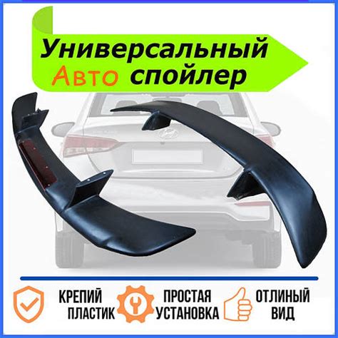 Спойлер универсальный LADA Vesta седан Лада Веста крышки багажника ...