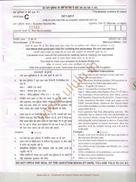 Sainik School Sample Paper Class Vii Pdf
