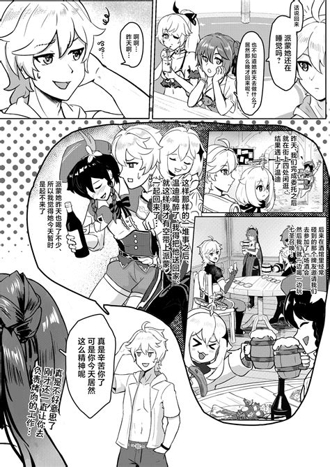 Nakama Tachi To Sugosu Himitsu No Vacances Page 6 Nhentai Hentai Doujinshi And Manga