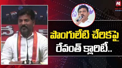 Revanth Reddy Clarity Over Pongleti Srinivas Reddy Congress Party