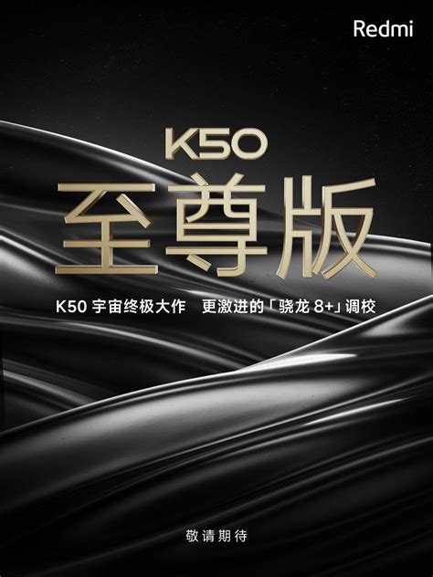 Redmi K50 Ultra teasers started and here's how powerful it is ...