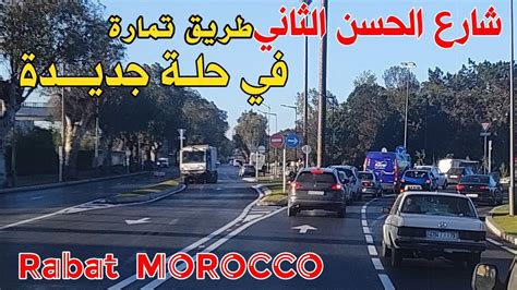 جولة في مدينة الرباط Rabat MOROCCO YouTube