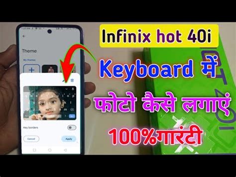 Infinix Hot I Me Keyboard Me Photo Kaise Lagaye How To Set Photo Keyboard In Infinix Hot I