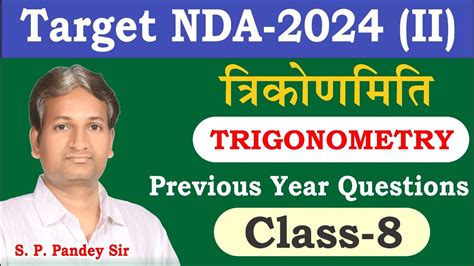 NDA 2024 Trigonometry Class 8 By S P Pandey Sir NDA Maths