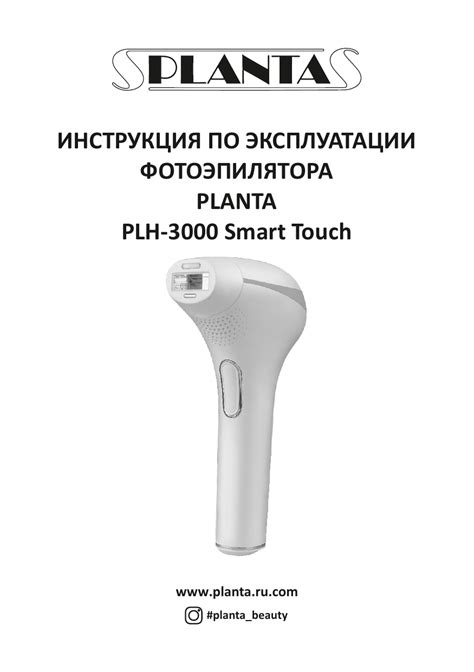 Smart touch инструкция
