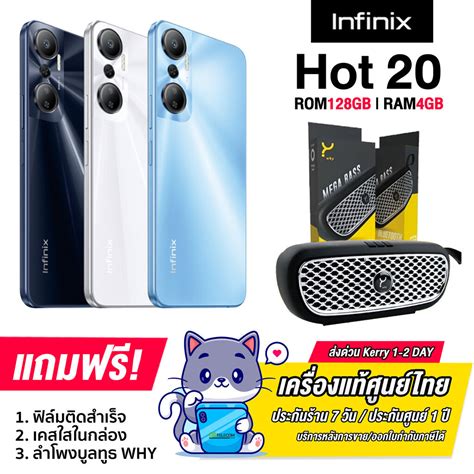 Infinix Hot GB เพมแรมสงสด GB มอถอเกมเมอรราคาประหยดมาแรง รบประกน ป