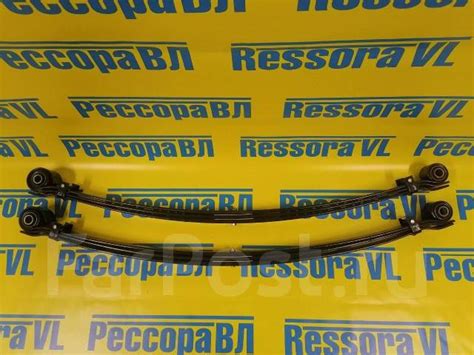 Рессора передняя 3-х листовая УАЗ 3962 купить во Владивостоке по цене ...