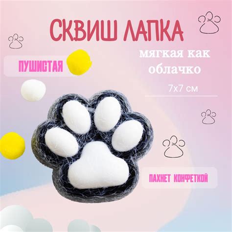 Сквиш / таба лапка пушистая / антистресс. черный - купить с доставкой ...