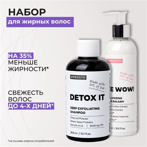 Набор: Шампунь глубокой очистки для жирных волос 300 мл + Бальзам ...