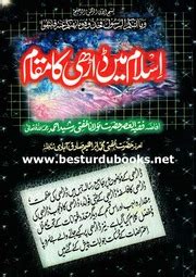 urdu book imdkm wwwbesturdubooksnet   borrow
