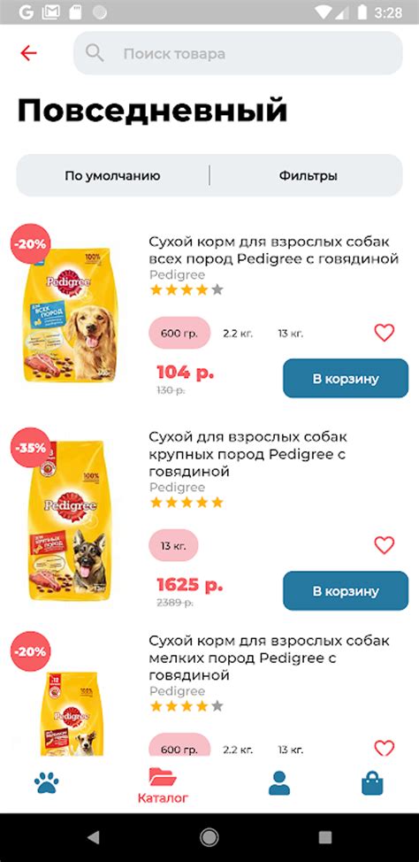 Мир Корма - зоомагазин, доставка зоотоваров APK for Android - Download