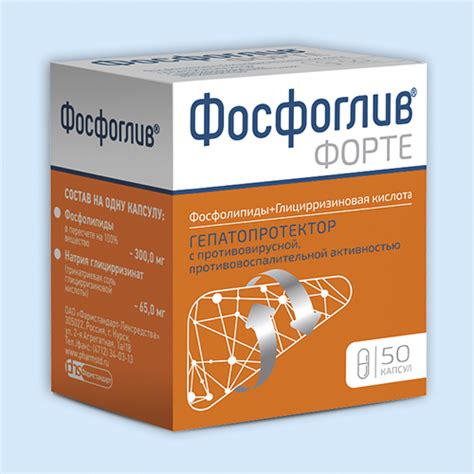 Фосфоглив Форте инструкция по применению: показания, противопоказания ...