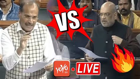 Live Amit Shah Vs Adhir Ranjan Chowdhury In Lok Sabha Winter Session Hm Amit Shah Speech