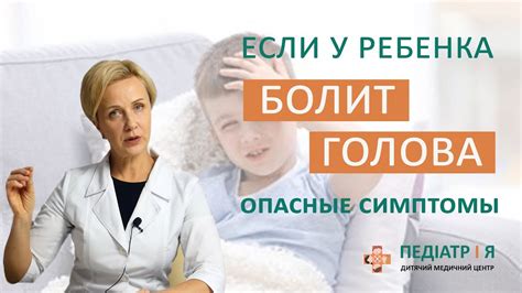 Лекарства, которые можно дать от головной боли детям