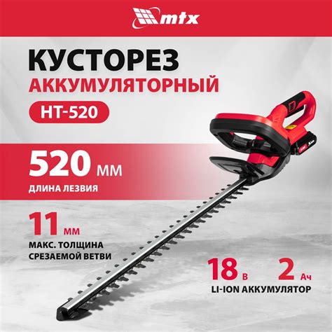 Кусторезы аккумуляторные - кусторез на аккумуляторе купить на Мегамаркет