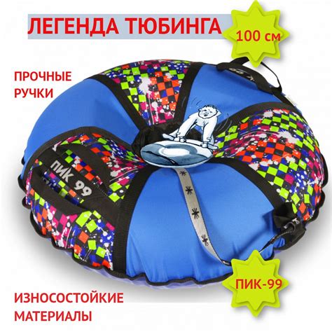 Тюбинг-ватрушка ПИК-99 "КАРУСЕЛЬ", 100 см, принтованный, "мозаика+синий ...