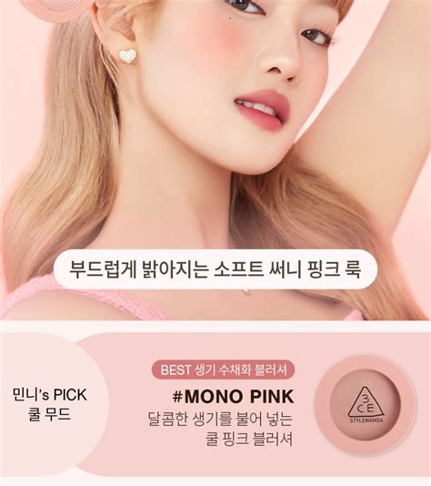 CE Mood Recipe Face Blush NUDE PEACH增添妝容氛圍感