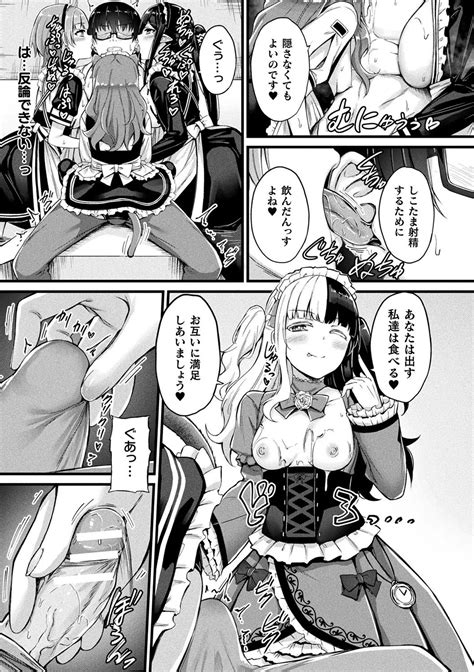 Tasha Henshin No Golem Girl Page 75 Nhentai Hentai Doujinshi And Manga