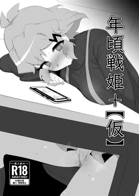 Toshigoro Senki Nhentai Hentai Doujinshi And Manga