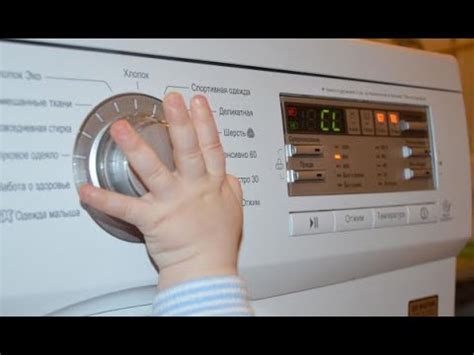Защита от детей ( Блокировка от детей ) на стиральной машине Как ...