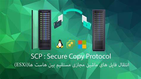 Copy files between ESXi hosts using SCP Command انتقال فایل بین هاست