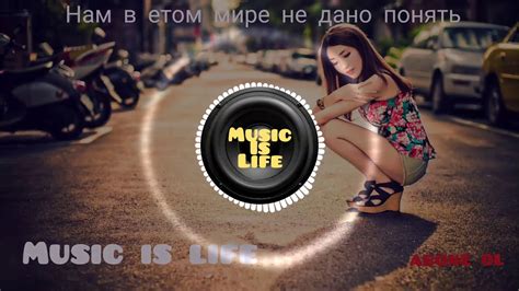 нам в этом мире не давно понять - YouTube