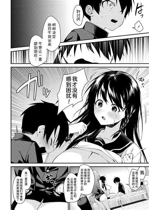Oneetachi To Sex Shiyo Saishuuwa Page Nhentai Hentai Doujinshi And Manga