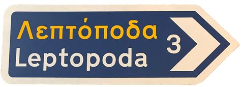 Greek Village Road Sign With Kilometers Horio Kantyli Custom