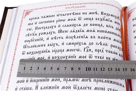 Часослов на церковно-славянском языке. Кожаный переплет, состареный ...