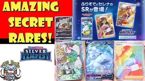 Beautiful New Secret Rare Pok Mon Cards Revealed All Character Rares