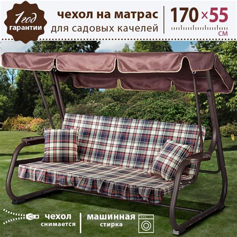 Качели и дача Чехол для садовых качелей,55х170см - купить с доставкой ...