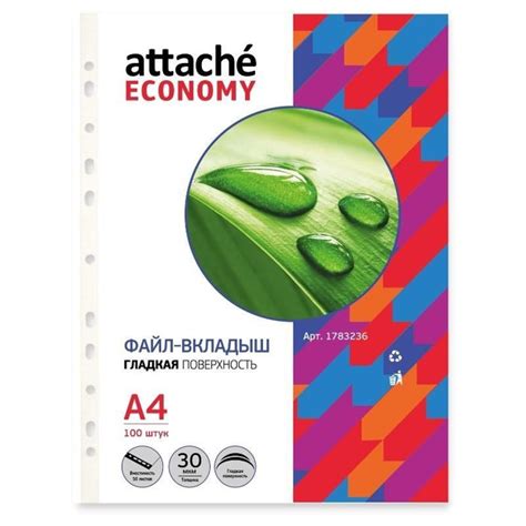 Attache Economy Файл-вкладыш А4, гладкие 30мкм, 100шт/уп - купить с ...