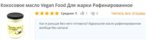 Масло для жарки - Женщина без предела