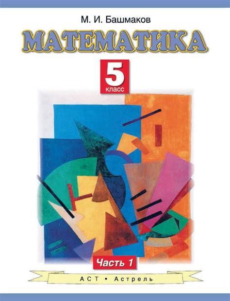 Математика / Учебники / Каталог // Библиотека Mathedu.Ru