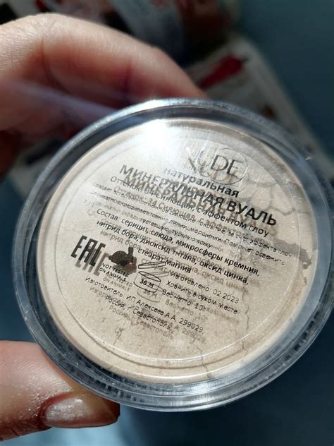 Nude cosmetics красивейший нейтральный оттенок скульптора Замша и минеральная сияющая вуаль с