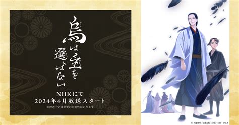 黄金の烏編 オリジナルサウンドトラック アニメ烏は主を選ばない公式