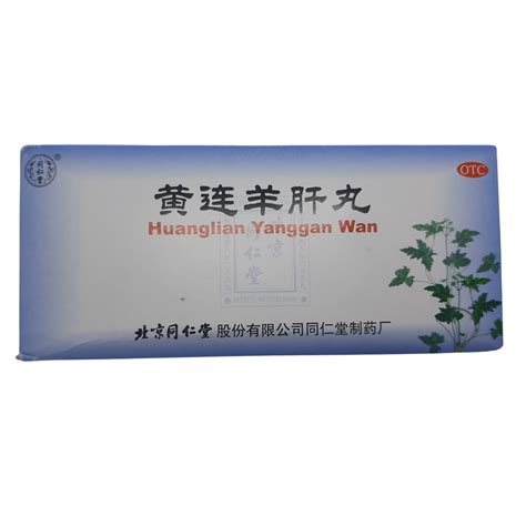 Хуан Лянь Ян Гань Вань (Huang Lian Yang Gan Wan) купити в Україні ...