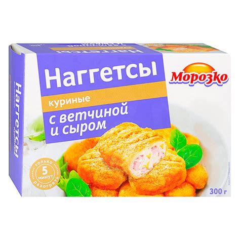 НАГГЕТСЫ КУРИНЫЕ МОРОЗКО С ВЕТЧИНОЙ И СЫРОМ 300ГР — Народный №1